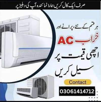 AC Sale & Purchase | DC Inverter, Split & Window AC Experts