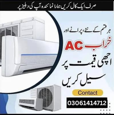 AC Sale & Purchase | DC Inverter, Split & Window AC Experts
