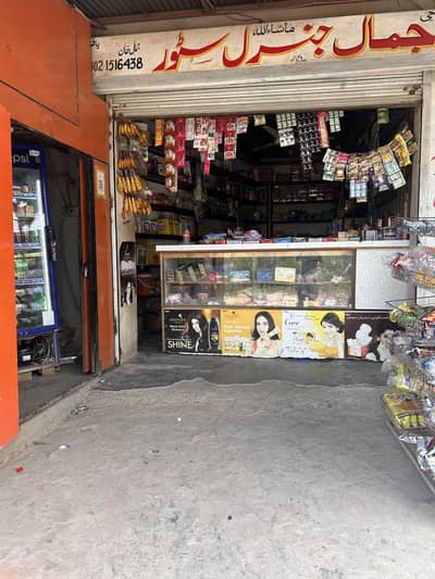 General store running business for sale