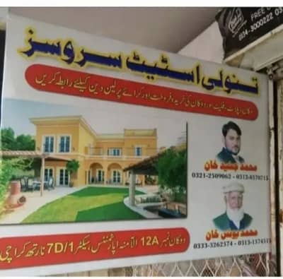 Prime Location A Centrally Located House Is Available For rent In Karachi 7 d 2 2nd floor west open 36 feet road