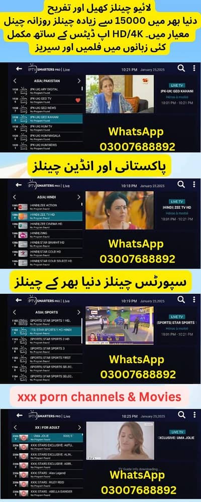 Xtreme IPTV Best IPTV App for 50,000+Channels +923007688892
