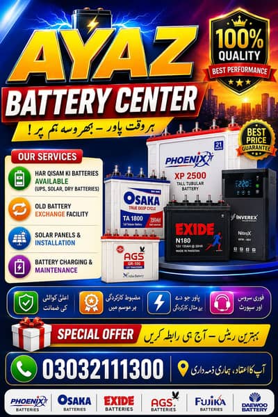 Old ups battery lene wale all Karachi pick up service