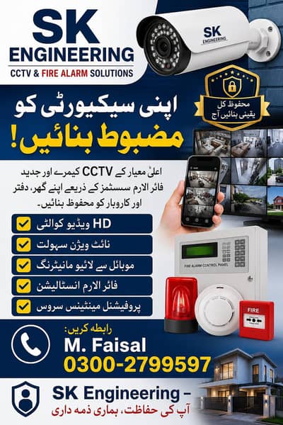 CCTV Camera& FiRE Alarm installation