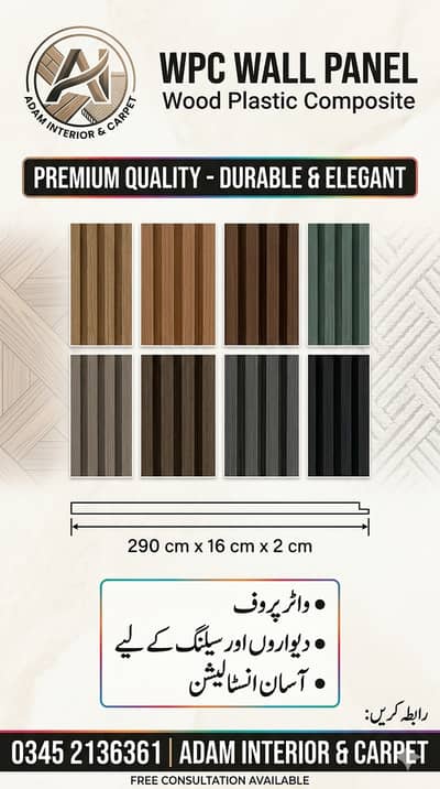 Wood Plastic Composite (WPC) Wall Panels Sale | ADAM INTERIOR