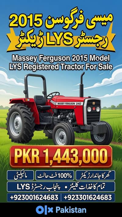 میسی فرگوسن 2015 ماڈل LYS رجسٹرڈ ٹریکٹر فوری فروخت