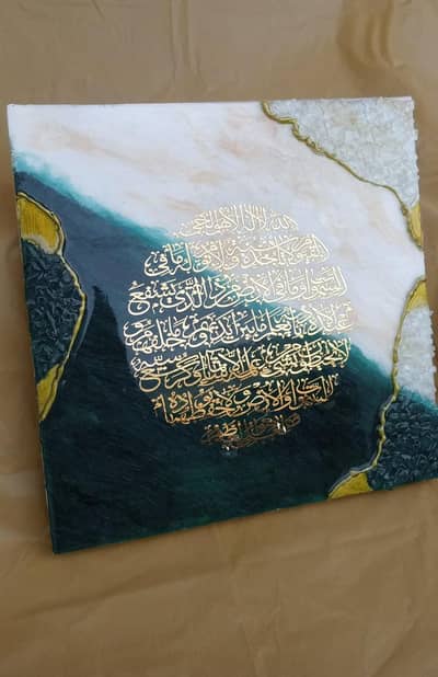 12x12 Resin Art Frame | Ayat-ul-Kursi | Emerald Geode