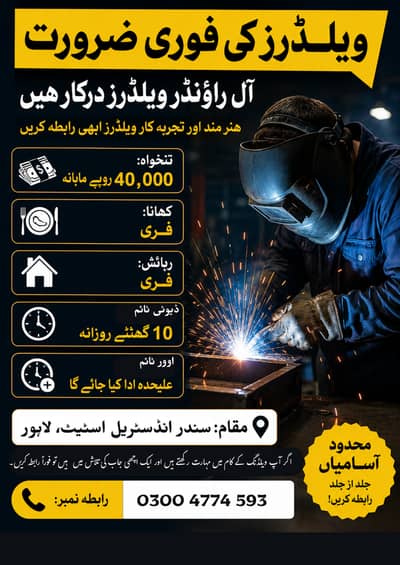 Looking for All rounder Welders