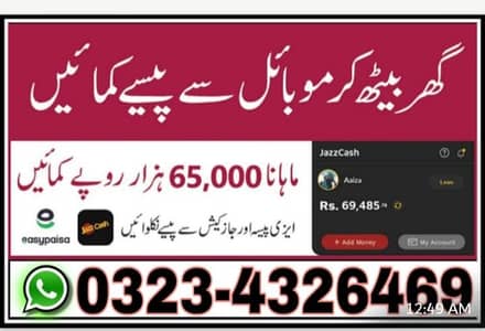 part time job available /online earning /home work