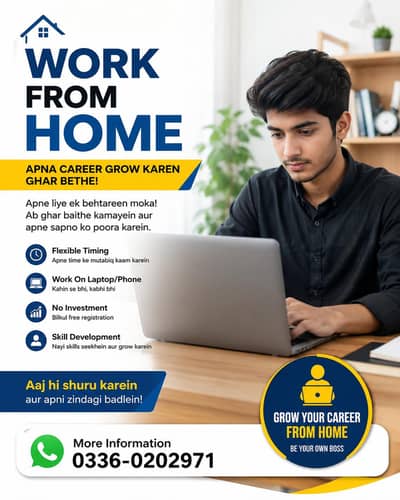 work from home 