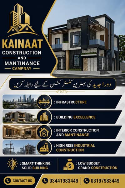 kaynat construction and mantinance company