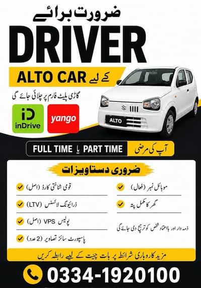 Driver Required