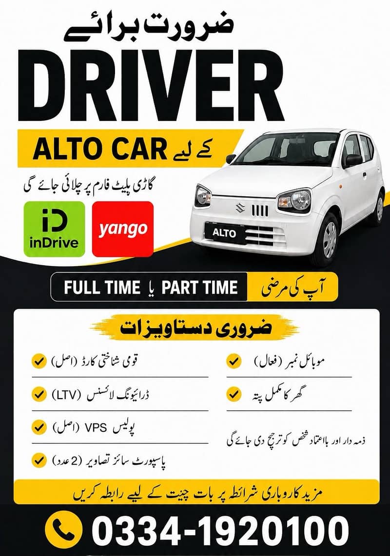 Driver Required 0