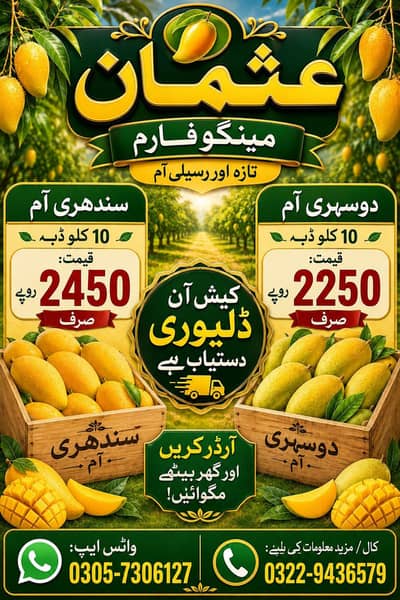 vip multani mango  fresh fruits from Usman mango form