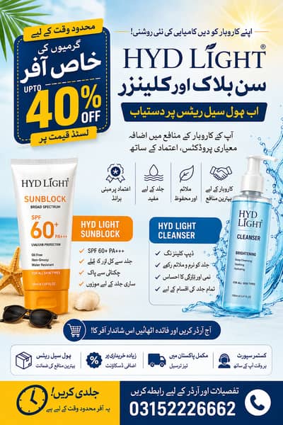 Hyd Light Brightening Exfoliating Cleanser & Sunblock (tinted)