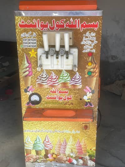 Ice cream machine
