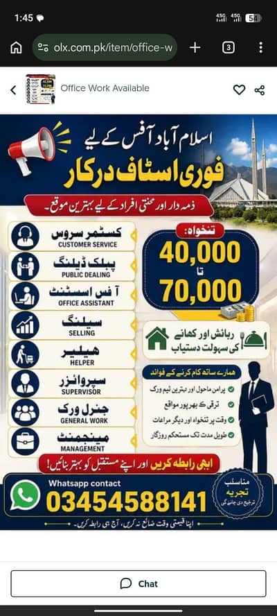 Islamabad Office Work Jobs