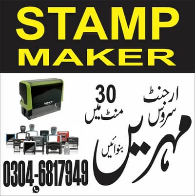 STAMP, STAMP MAKER, RUBBER STAMP, SELF INK STAMP