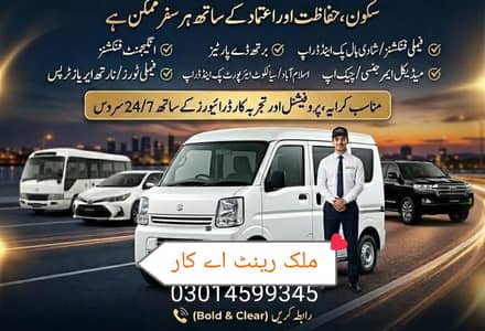 RENT A CAR SUZUKI EVERY BOLAN CHANGAN FOR  AVAILABLE ALL CITY