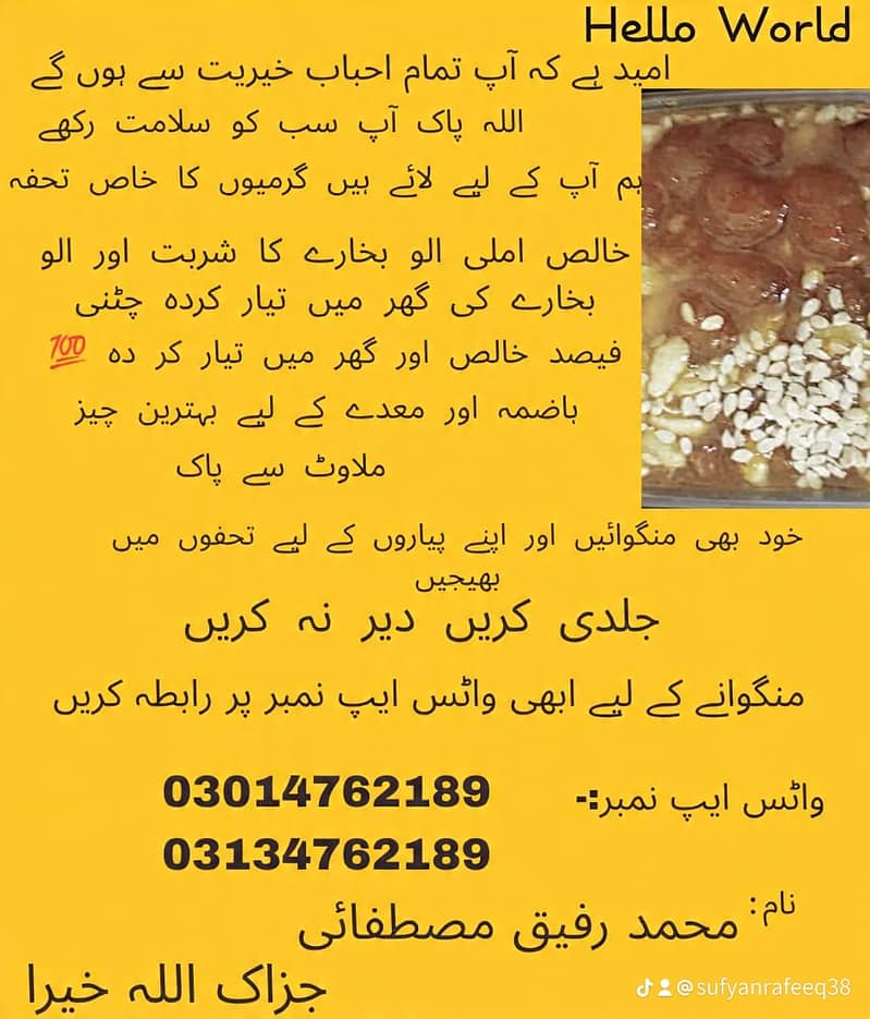 خالص املی الو بخارا شربت - ہاضمے اور معدے کے لیے بہترین چیز 2