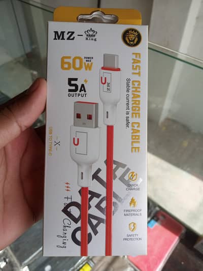 Cable
