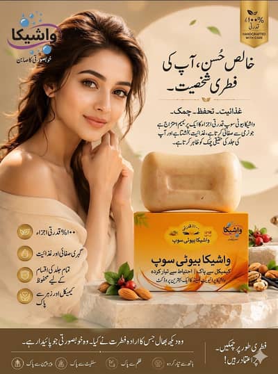 Washica Natural Beauty Soap 