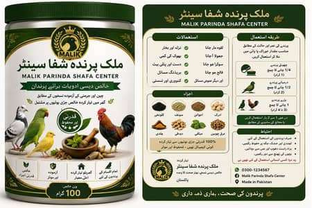 چین و جرمنی کے آزمودہ نسخوں کے مطابق تیار شدہ دیسی ادویات