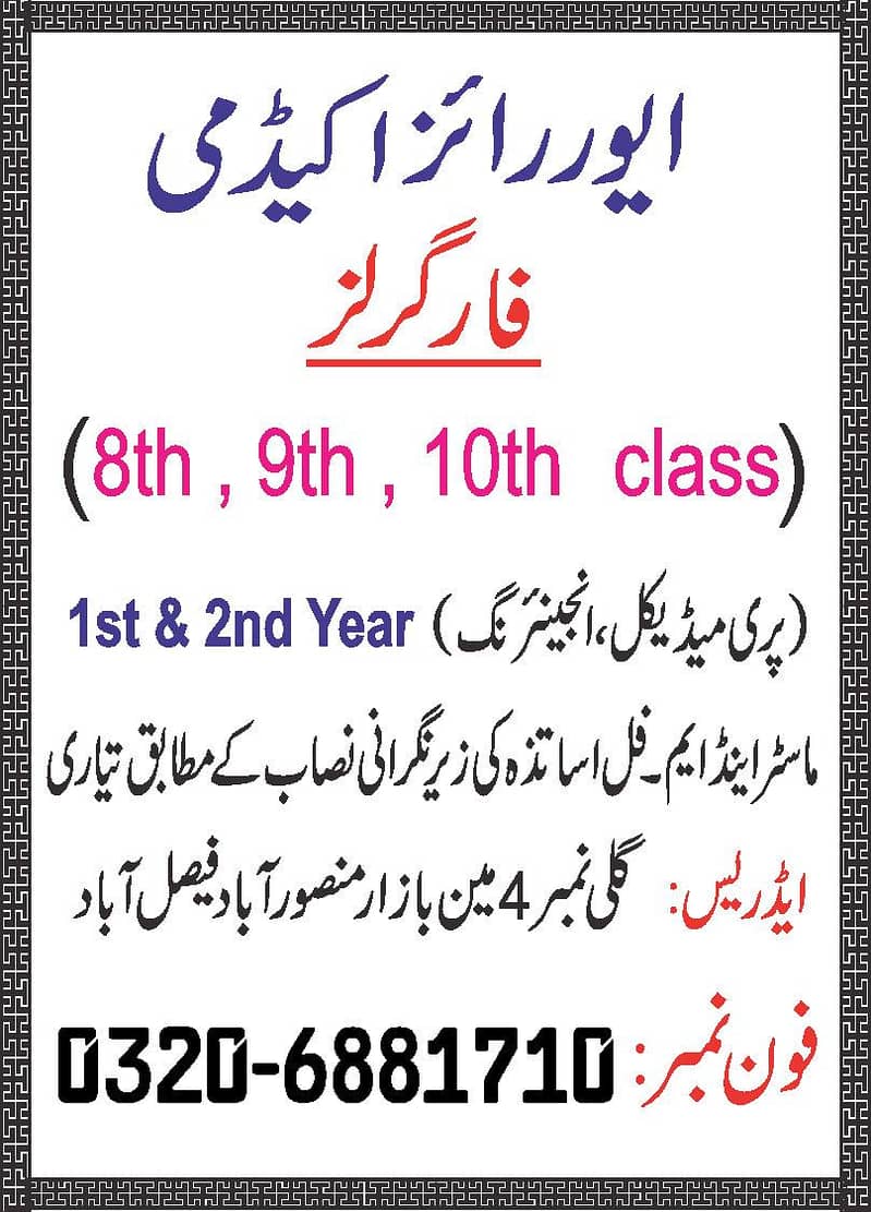Educational services 0