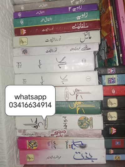 urdu Novels. whatsapp for quick response