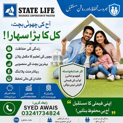 state life insurance