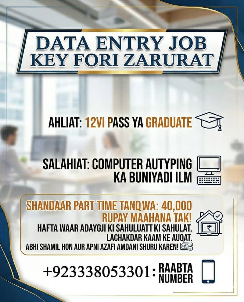 Data Entry job 0