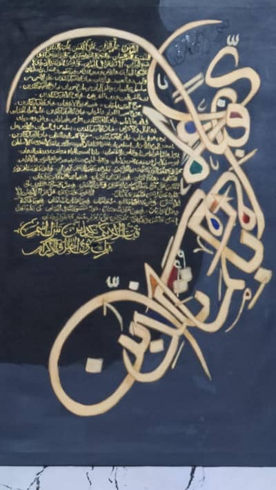 surah Rehman hand made calligraphy