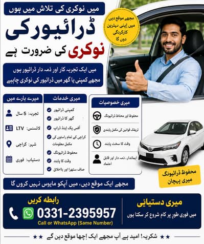 job ki need hy is number py contact kary