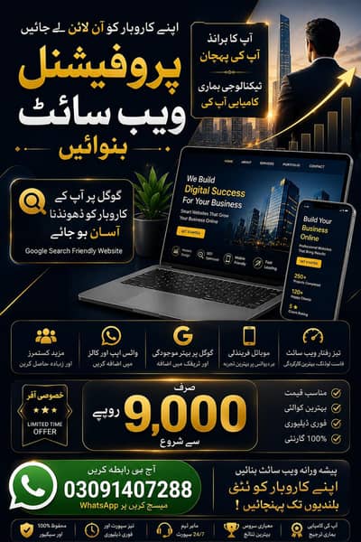 Professional Website Development | Shopify Website | E-commerce Web