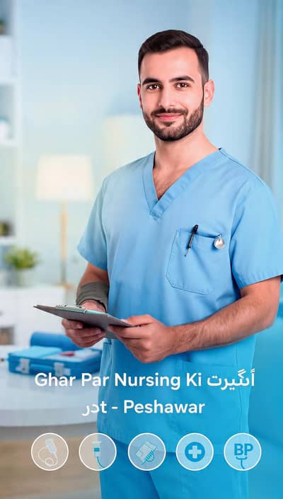 پشاور میں گھر پر تجربہ کار میک میل نرس دستیاب ہیں