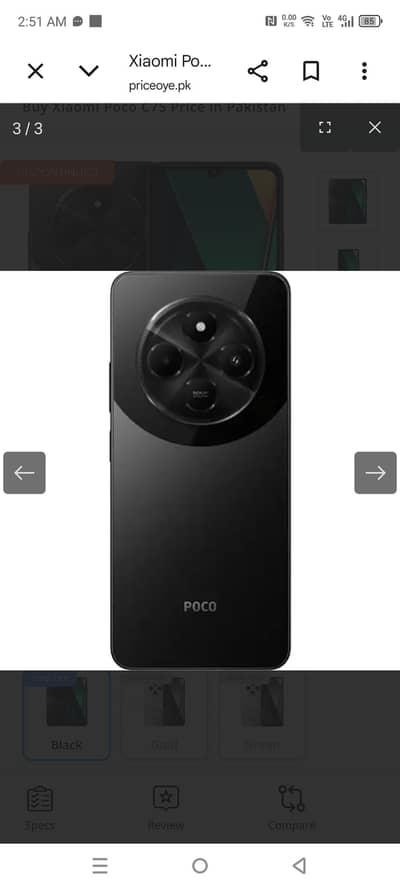 Xiaomi POCO C75 8/256