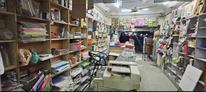 Stationery Shop