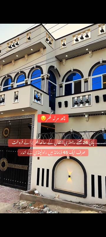 (03326902094whatpno) 6marla brand new design house for sale