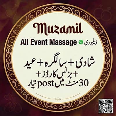 Urdu Wedding & Birthday Messages | 30 Min Delivery | Rs 50 Only