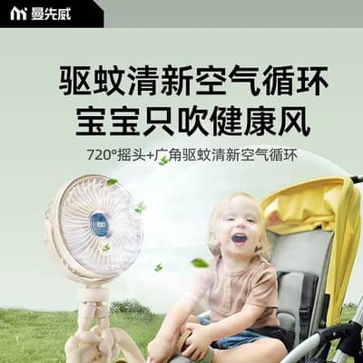 portable octopus style fan