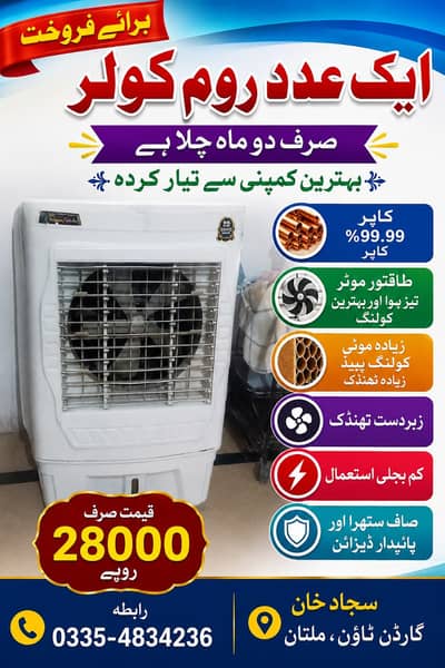 Room Cooler