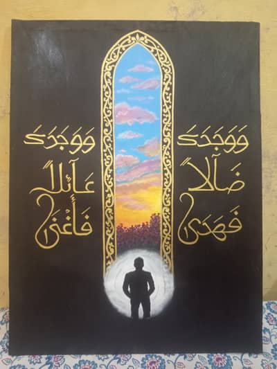 Canvas Painting