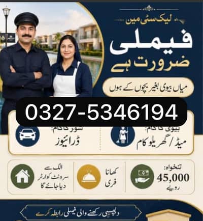 Couple Job Opportunities in Islamabad maid Cook Helper cleaning staff
