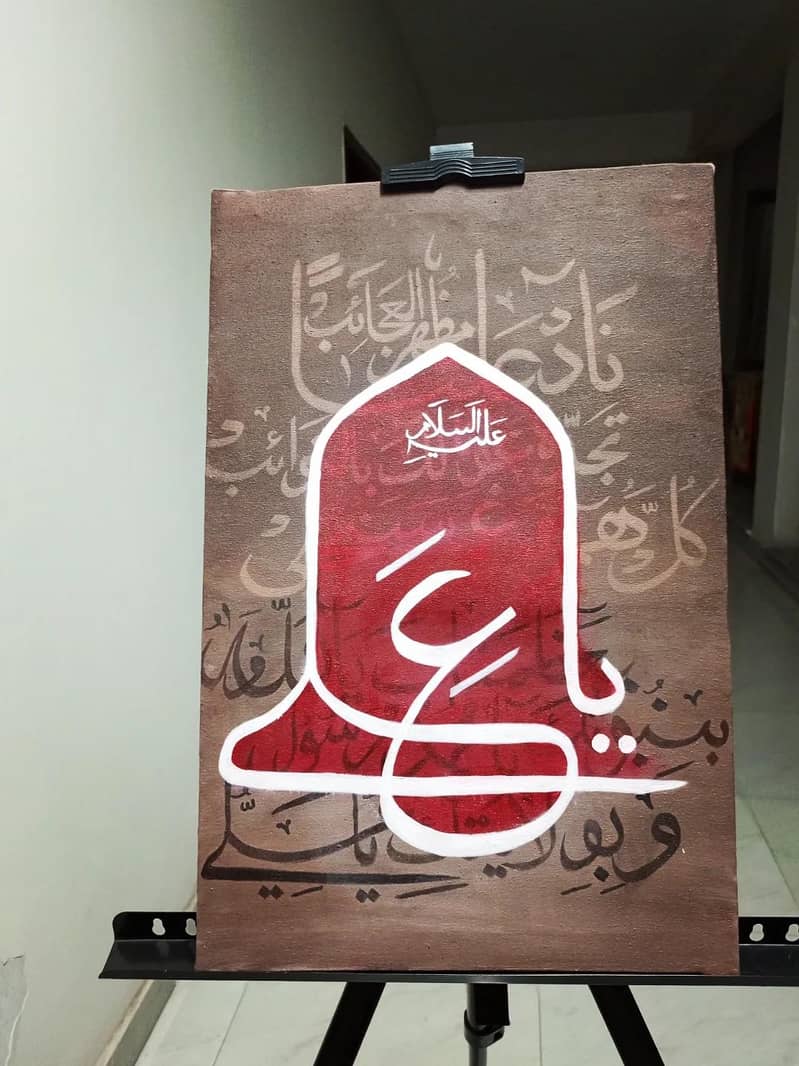 *فَبِأَيِّ آلَاءِ رَبِّكُمَا تُكَذِّبَانِ* . . . . . . Ya Ali 6