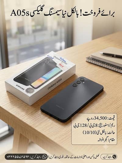 Samsung Mobile A05s 7/128