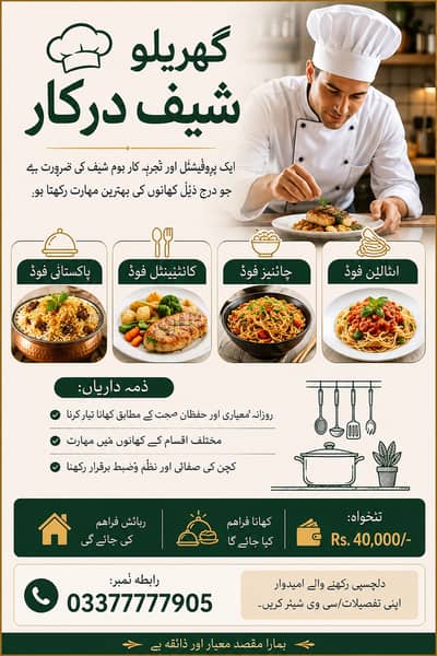 HOME CHEF