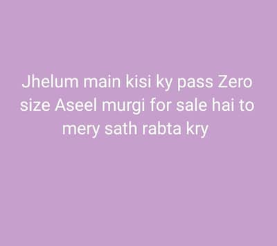 Zero Size Aseel Required