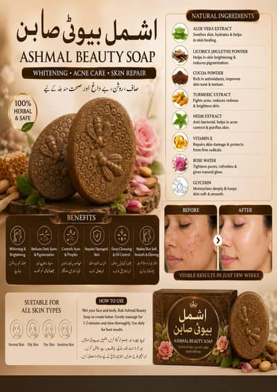 Ashmal beauty soap (totally herbal) best results