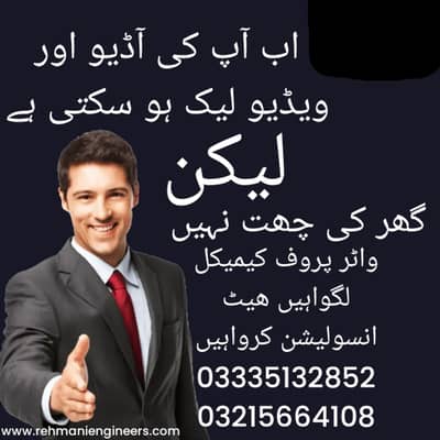 Water Proofing Services in Islamabad -Water Tank Cleaning-| Leakage