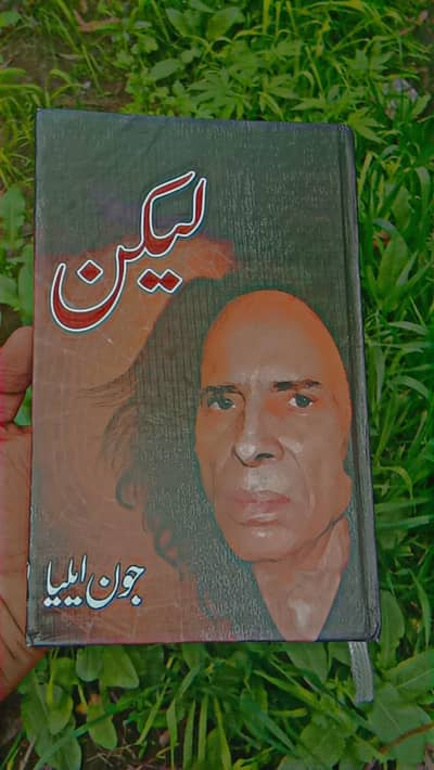 John Elia – Lekin | Original Urdu Poetry Book | Excellent Condition