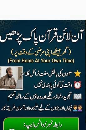 online Quran teacher